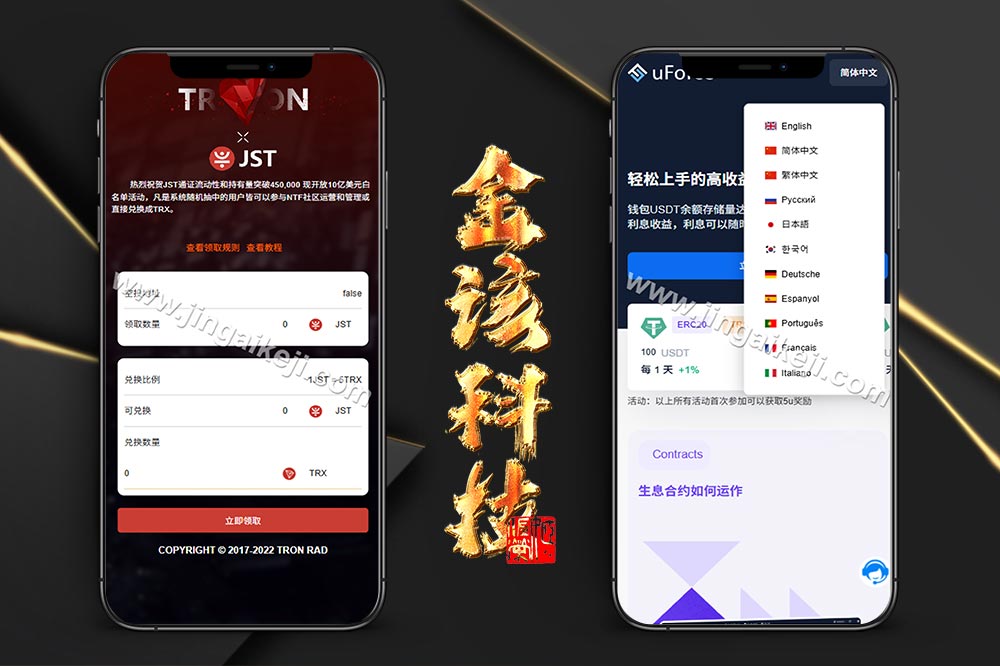 defi空投授权盗u秒u系统源代码/钱包工具源代码/多语种usdt借贷钱包工具系统源代码/三级代理/defi四链盗u秒u源代码