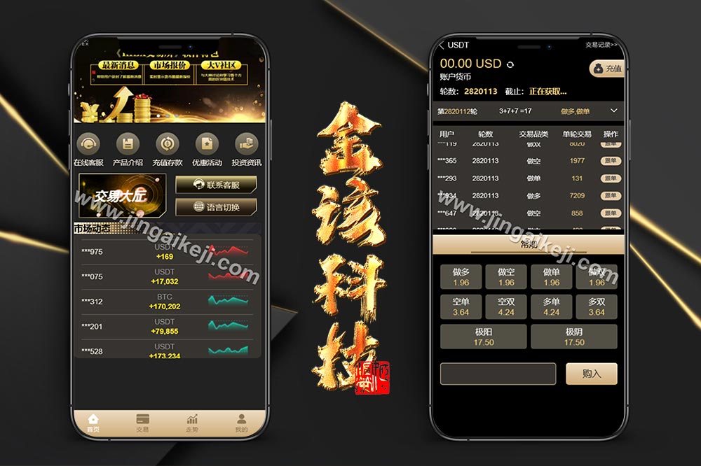 运营版HIEX完整无缺BTC彩票平台源码下载/伪商城彩票平台源码下载/伪交易系统彩票平台源码下载/USDT伪交易系统PC28竞猜下注理财系统源码下载/可控+前后端分离版