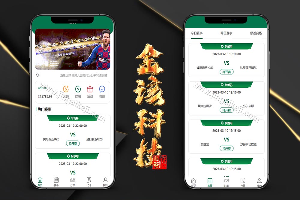 滔博足球绿色反波胆系统源代码/反波胆系统源代码/足球下注系统源代码/全可商用开源/新增USDT支付接口