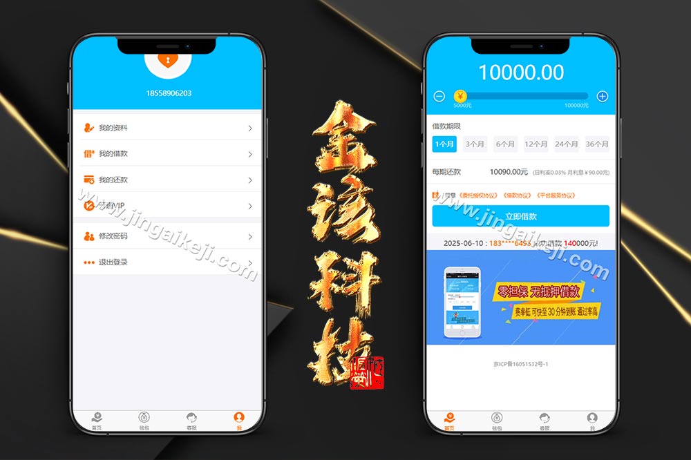 小额现金贷款借贷APP源码下载/借贷源码下载/贷款源码下载/网贷金融理财源码下载/仿给你花分期源码下载/推广功能