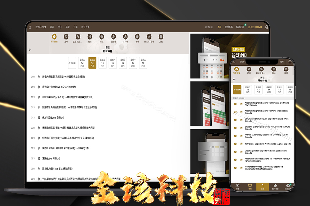 新版皇冠源码/皇冠体育源码/足球篮球体育盘源码/多语种信誉盘源码/登0登1登2登3