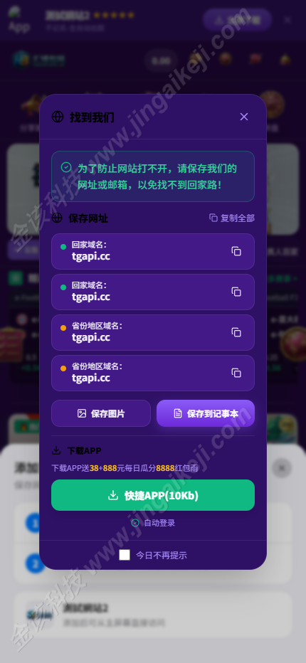 全网独家发布最稳一键包网2026年世界杯专用娱乐城系统,世界杯体育竞赛平台源代码,TG机器人综合系统,pg娱乐城源代码