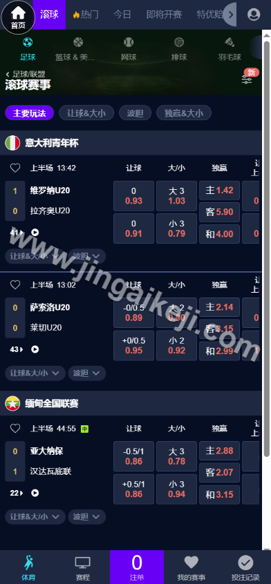 2026新版皇冠源代码/皇冠体育源代码/皇冠信用模式源代码/体育下注