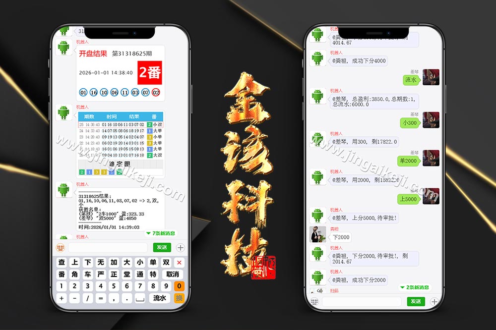 澳8番摊玩法机器人源代码/番摊玩法彩票平台聊天室源代码/机器人自动控盘/彩票平台机器人源代码/完整可运营版