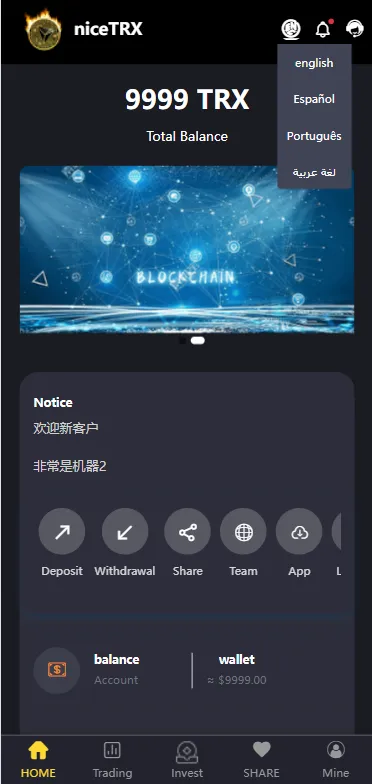 【TRX投资源码】区块链源码+投资理财+多语言
