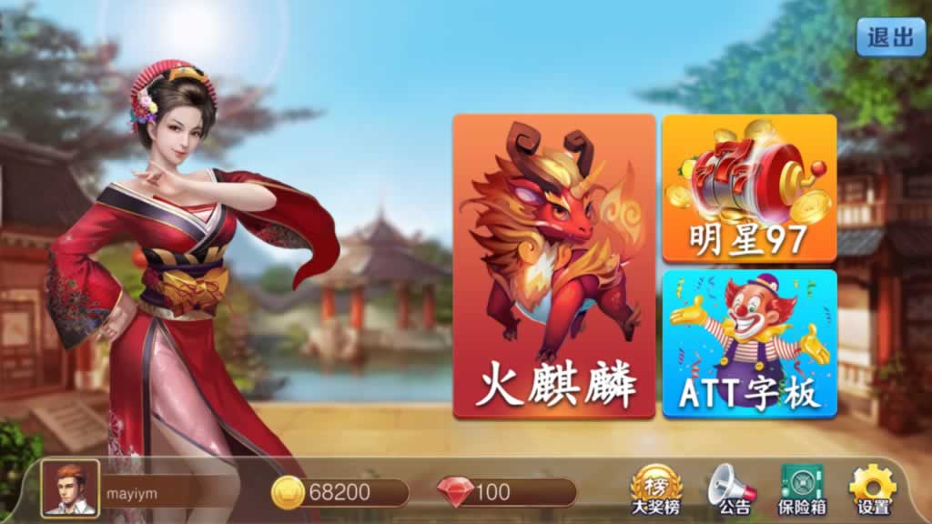 新版金苹果电玩完整套件完整组件+完整脚本+安卓苹果双端+详细视频含教程