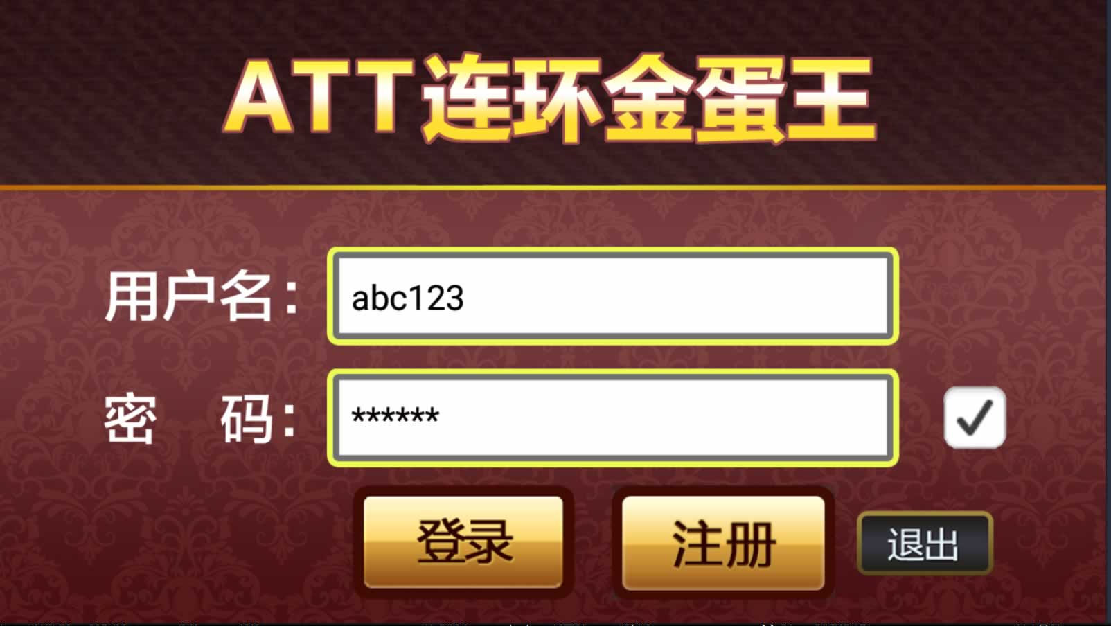新版单款ATT连环炮翻牌机JAVA版可运营级版本/带机器人