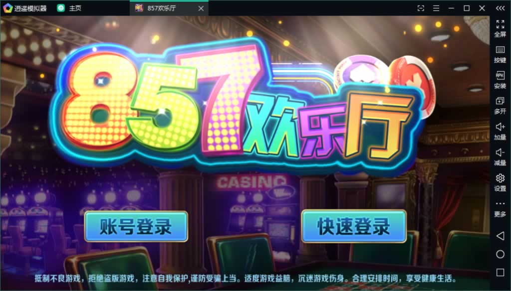 支持二次开发版857梦港电玩城游戏平台完整组件+双端+解密工具+视频带搭建文档