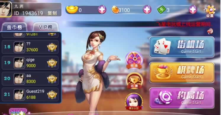 傲玩娱乐至尊版完整无缺运营版本+带授权工具+双端