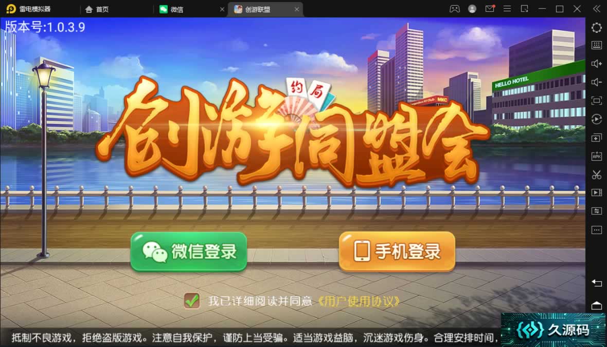 创胜-创游系列-创游同盟会稀有精品带授权机版+大联盟+俱乐部+搭建教程+环境工具齐全+双端
