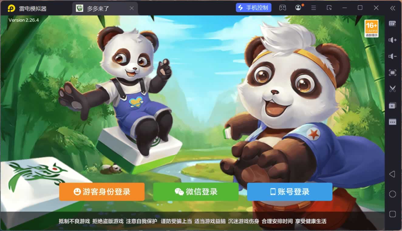 多多来了精品源码娱乐游戏可运营组件/机器人陪玩/后台控制/安卓苹果双端+运行环境+含教程