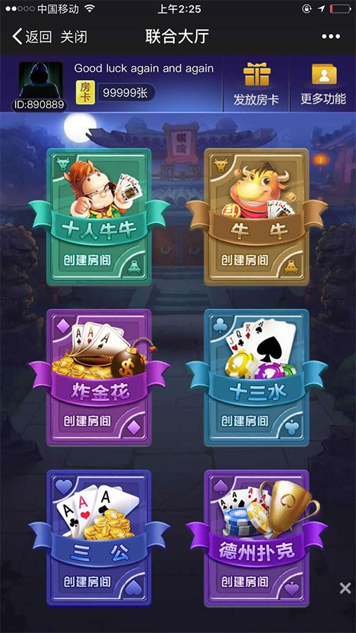 新版H5大圣娱乐游戏源码全套无删减 支持透视+座位控+防反杀+快速建站带搭建文档