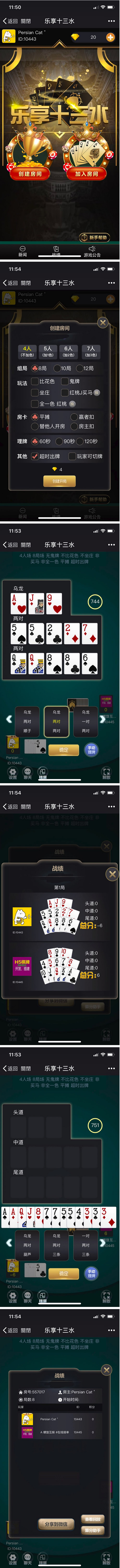 H5微信乐享十三张完整全套源码源代码