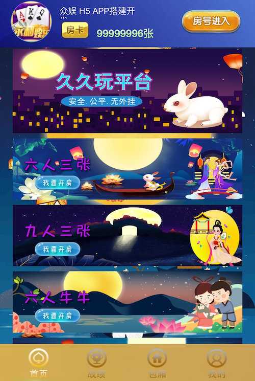 久久玩大厅H5娱乐游戏源代码/支持积分上下分模式+快速部署含教程