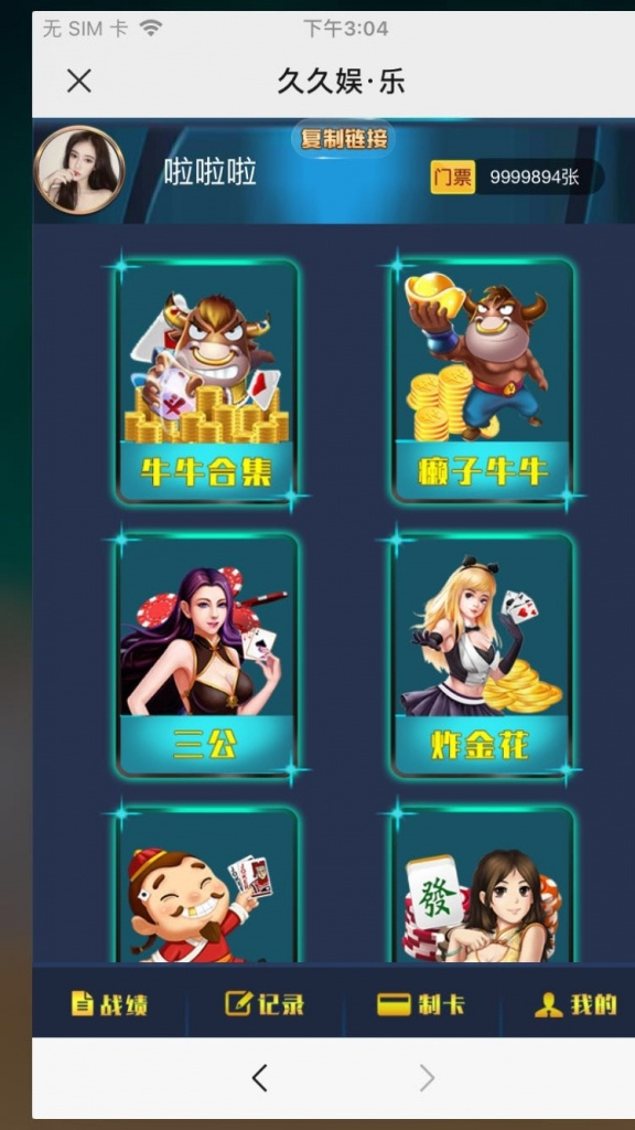 六米系列H5神兽先锋大厅H5神兽源码+教程