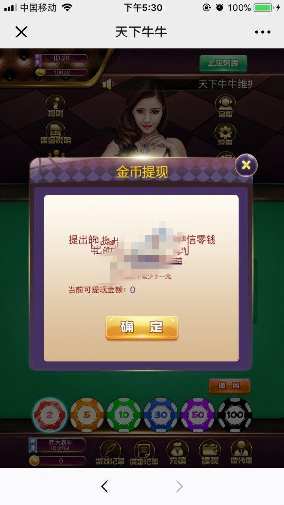 H5百人牛牛无需授权牛牛H5源码独立开源版本源码带数据库