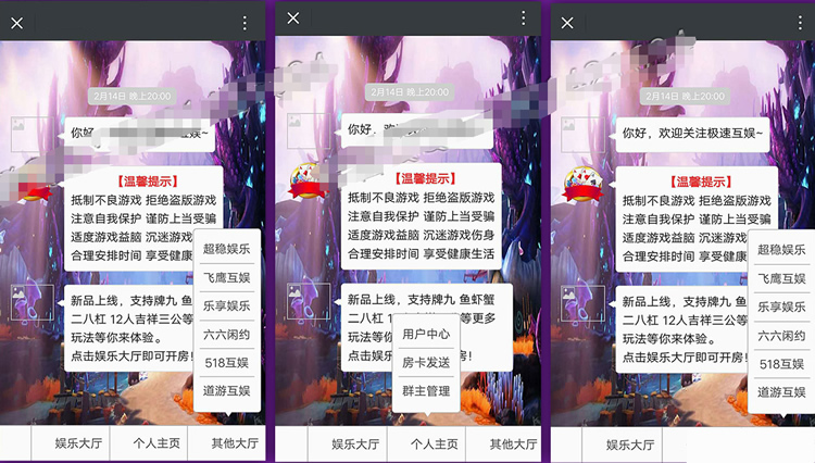 无极娱乐牛牛v1.40 微擎微赞模块