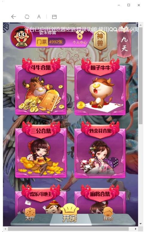 H5神兽公会完美运营版源码+安装视频教程