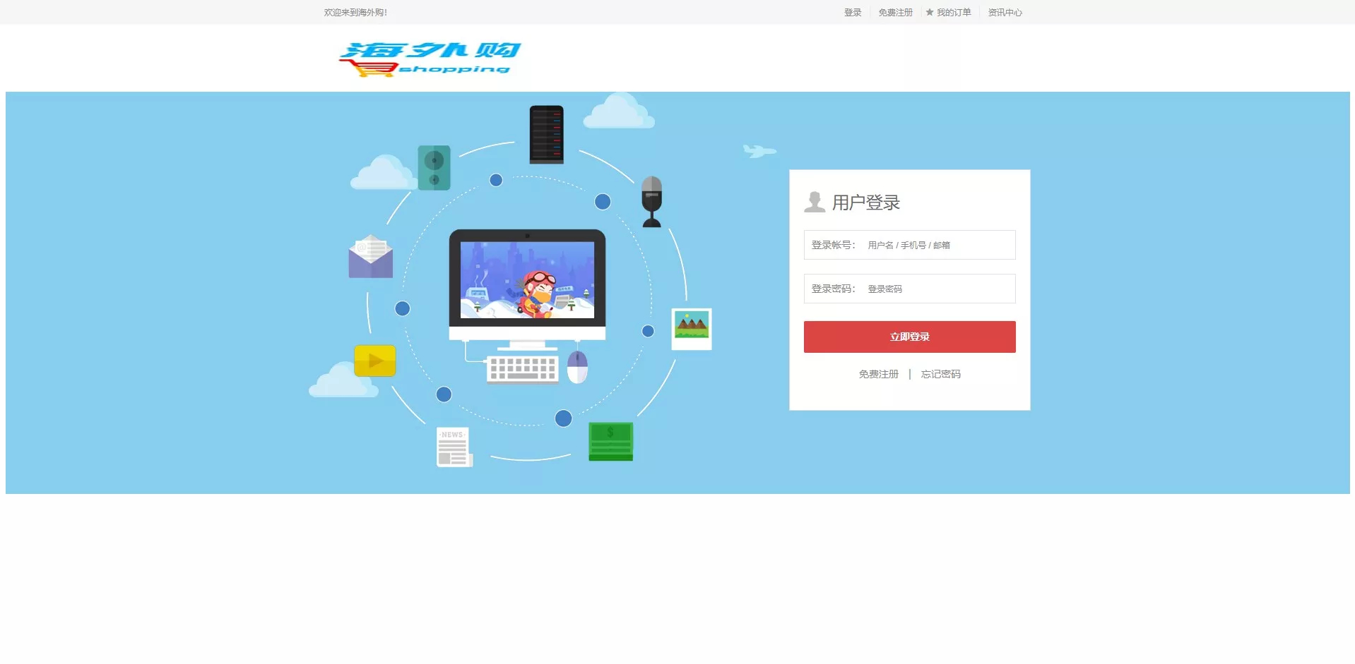 多语言二开逍遥商城 服务器打包别人运营的 多语言电商商城系统