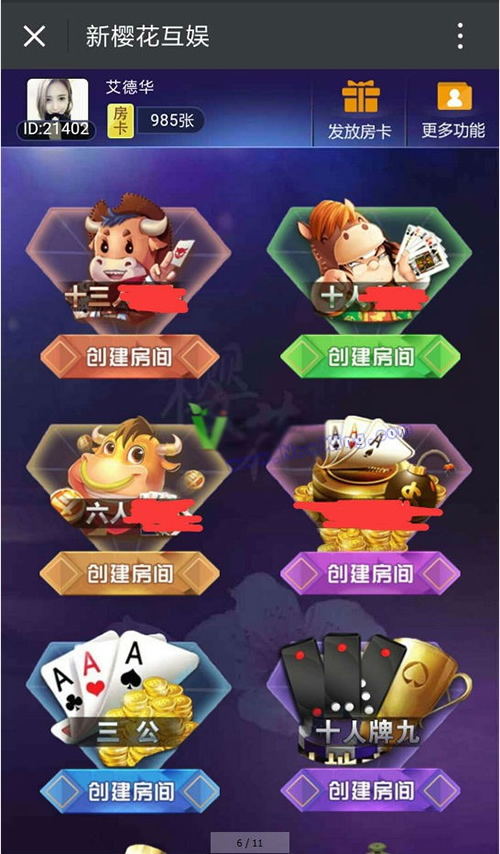 H5微信娱乐游戏源码/樱花互娱大厅填大坑,牛牛, 三公牌九等/带透视作弊功能+搭建教程