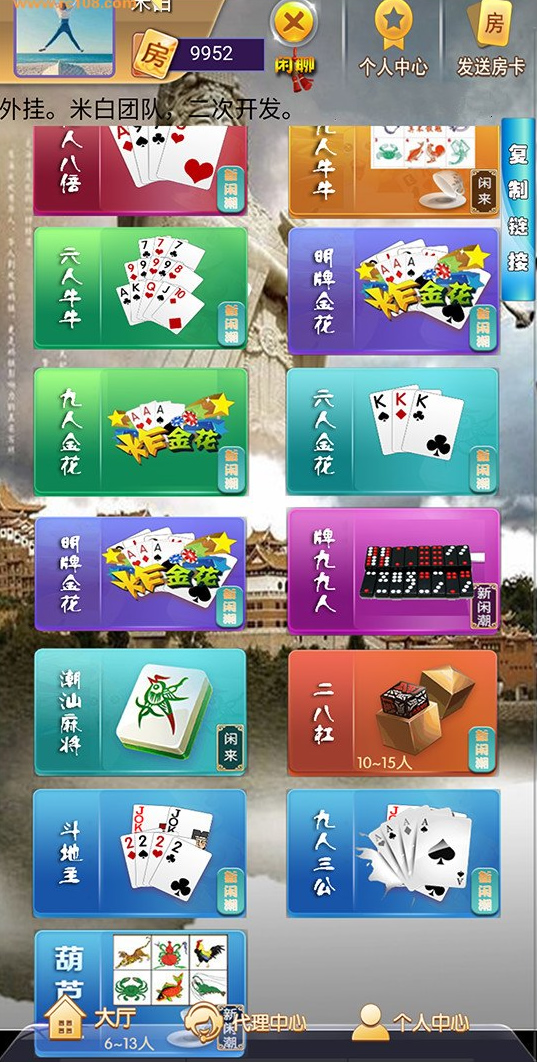H5闲来潮汕互娱全套源码含H5潮汕麻将+H5葫芦鱼+H5牛牛+H5牌九+H5金.花+架设教程