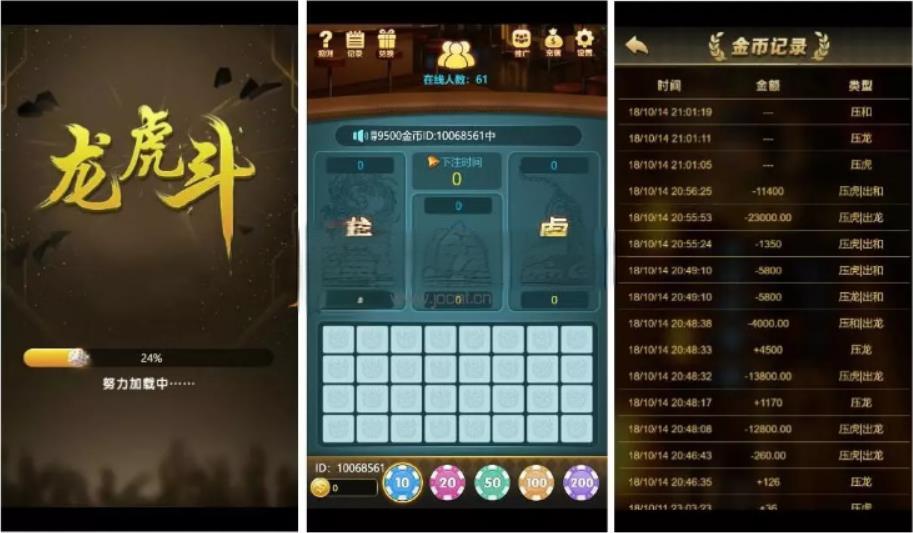修复版骏飞H5龙虎斗完整版源码+注册机+视频安装教程