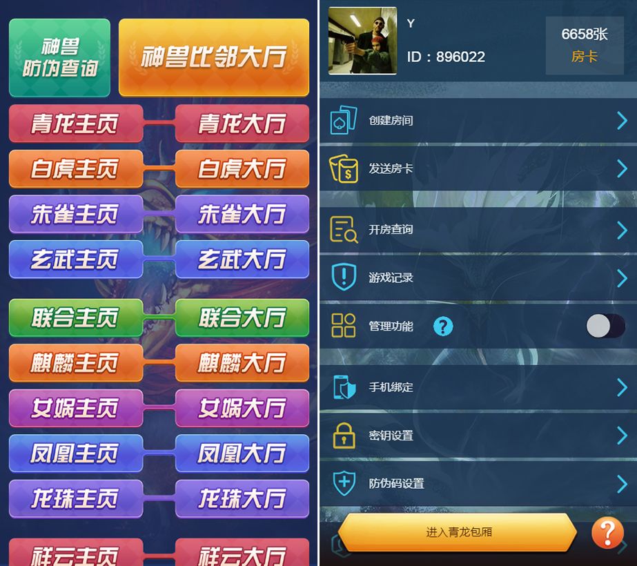 比邻大厅H5牛牛游戏金花神兽新版稳定版源码，透视+胜率+观战20个大厅功能完整可运营版