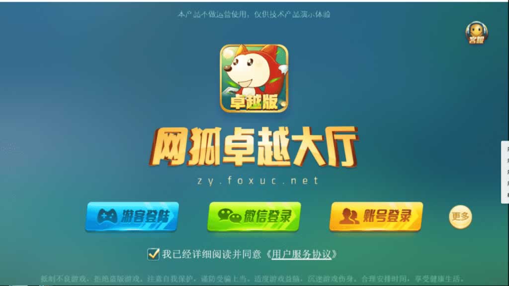 网狐卓越h52026新版整理win服务端+完整脚本+完整数据+详细视频带搭建文档
