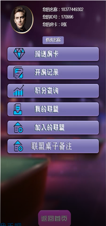 小苏H5大联盟4.0源码/无加密无需授权/脱离微信+带机器人+可封装APP+带详细视频教程