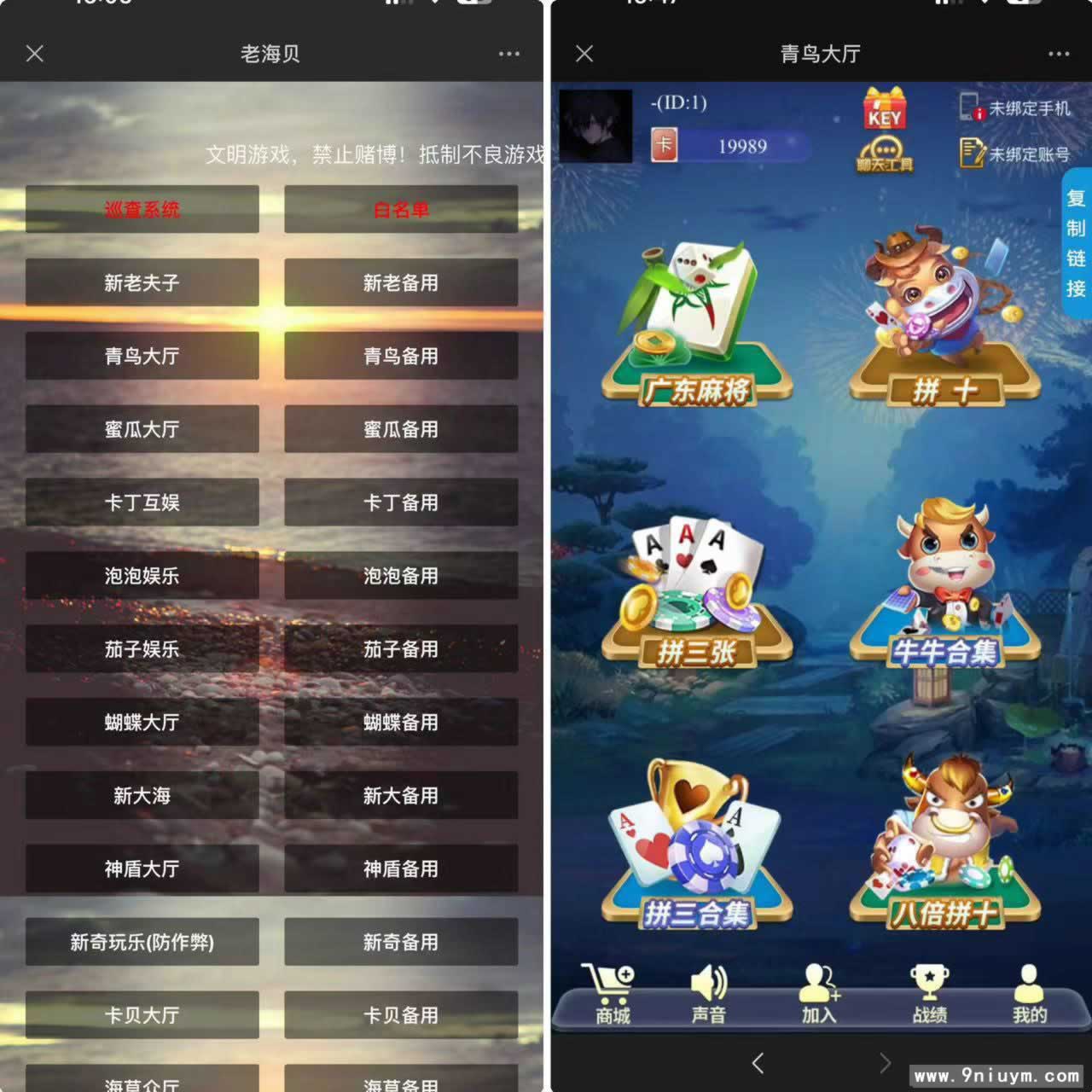 H5版海贝娱乐房卡模式多模式系列游戏完整商业级源码+配套快速部署带搭建文档