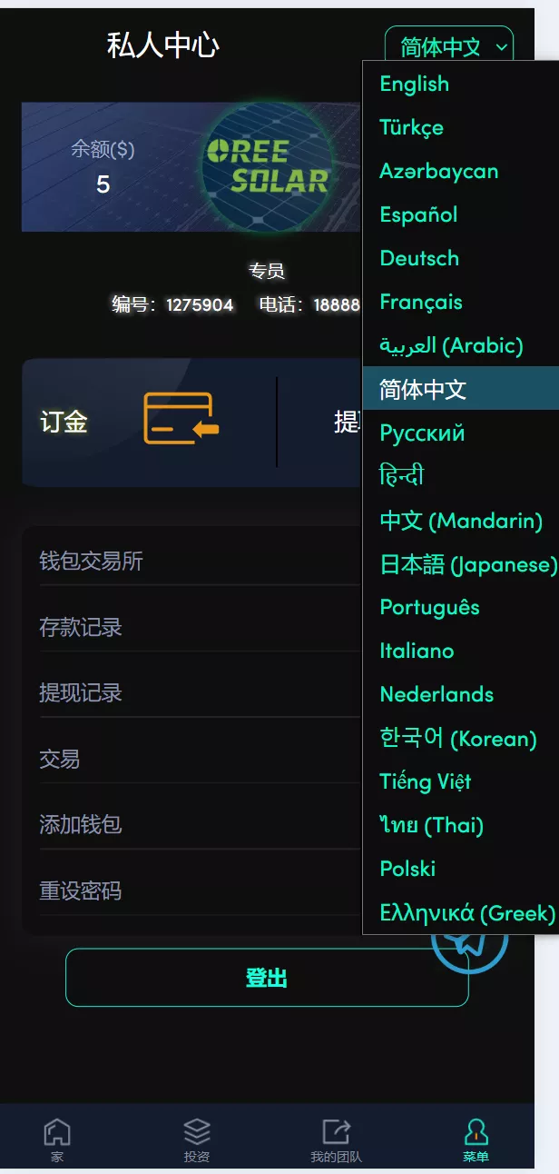 【海外24语言】共享投资理财太阳能板项目