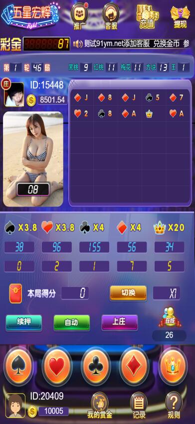 五星宏辉H5竟猜小游戏网页注册登录版源码+配套快速建站含教程
