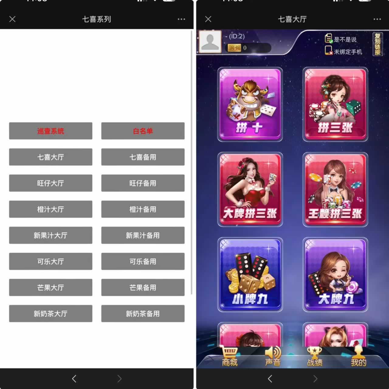 七喜系列H5娱乐游戏房卡系统大厅+快速建站带搭建文档