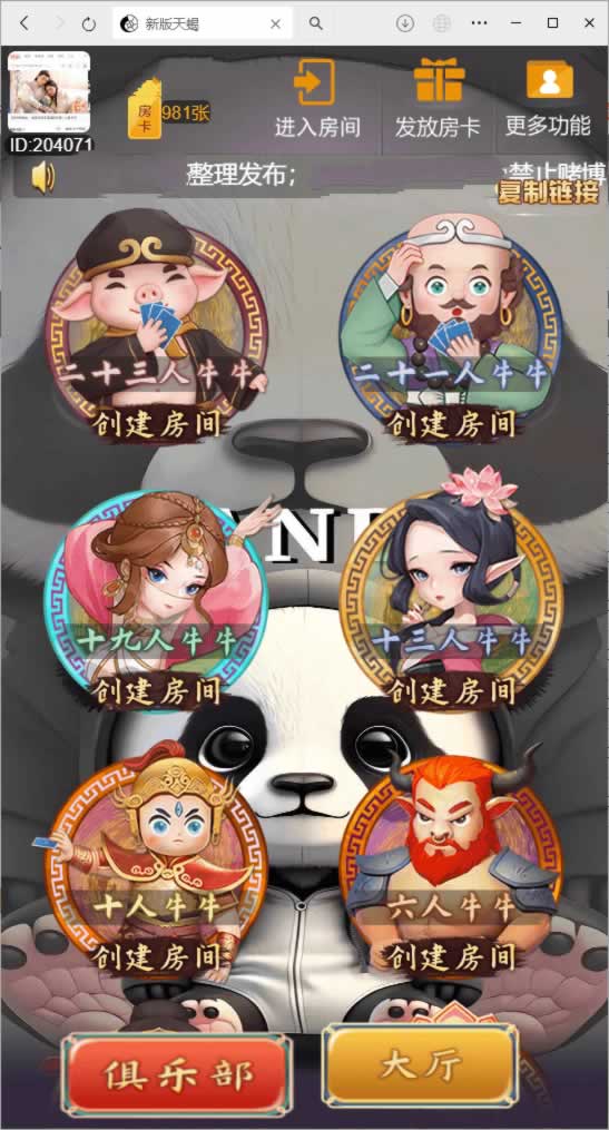 H5棋牌平台最新版天蝎房卡模式大厅+快速建站带搭建文档