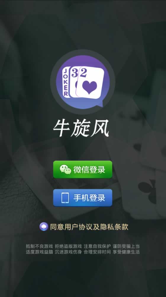 牛旋风单款扯旋带俱乐部房卡系统棋牌平台组件+文本快速建站含教程