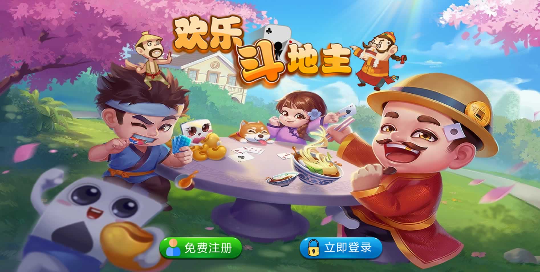 斗地主PHP休闲游戏源码下载/自适应手机端/带有管理后端+带搭建文档