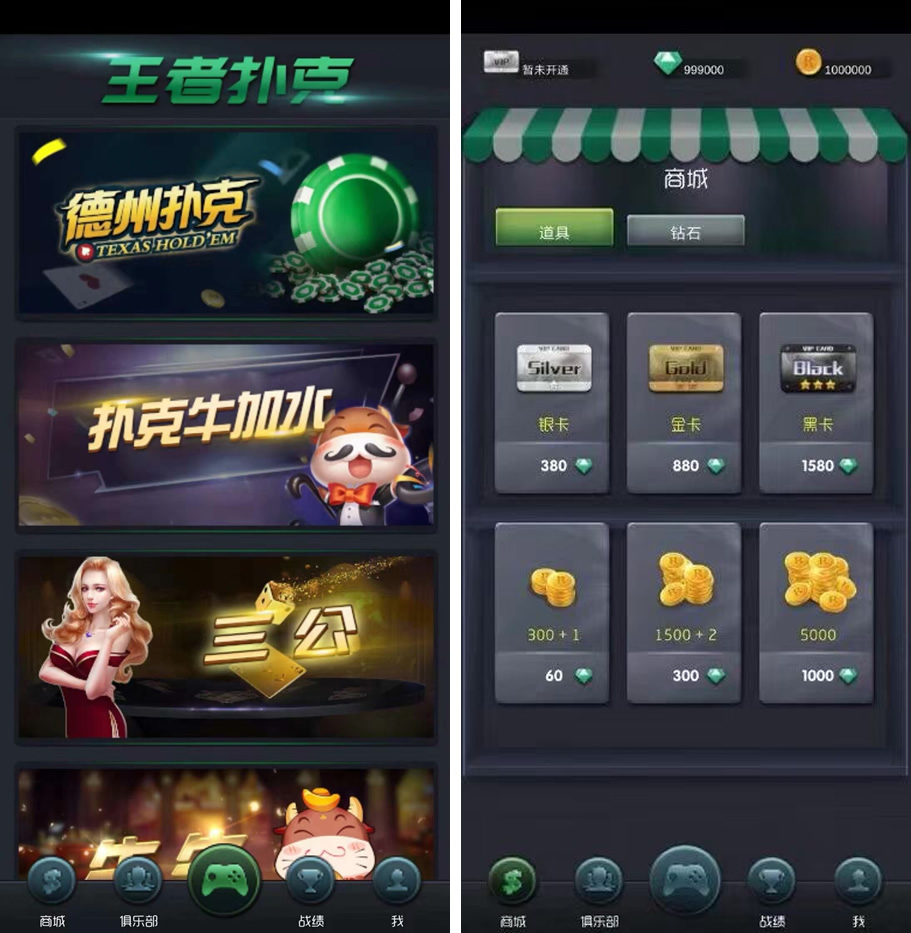 王者扑克牌俱乐部完整源代码 Texas Holdem+扑克牌牛加水+三公游戏+斗牛