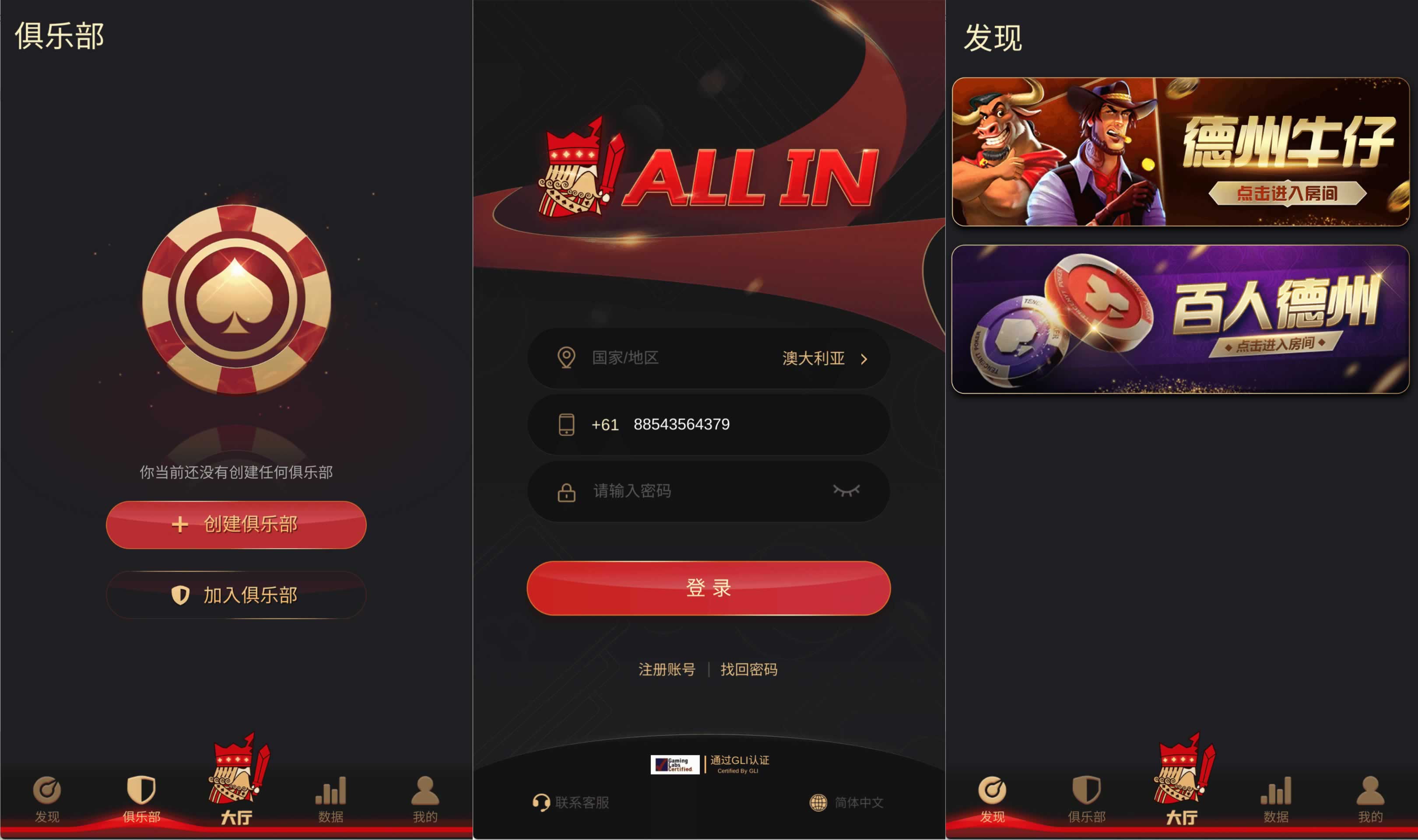 红色德州源代码德州扑克游戏国际化版/Unity+JAVA版APP双端源代码/中英繁三语言+带控+带彩池持仓/完整无缺运行