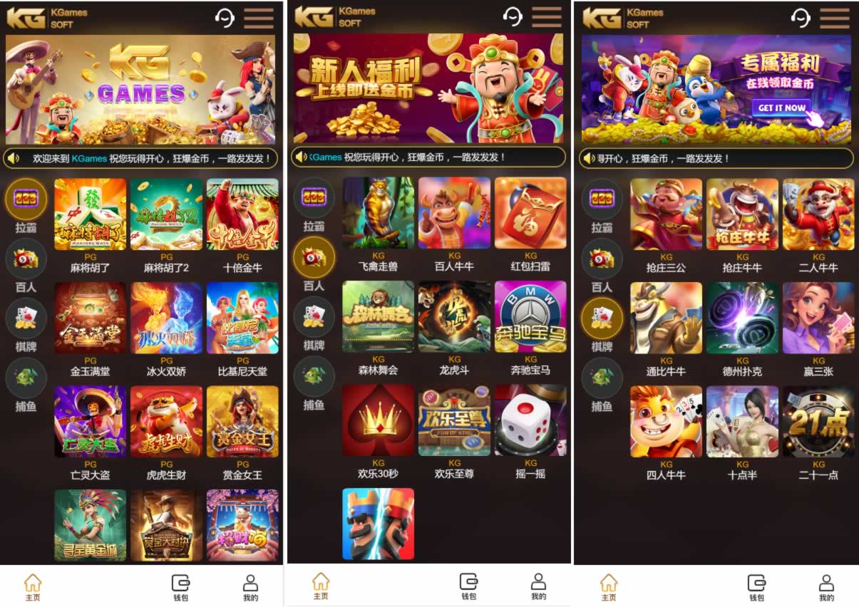 KGames电玩城H5精制PG包网UI+视频快速部署含教程+APP修改图文含教程