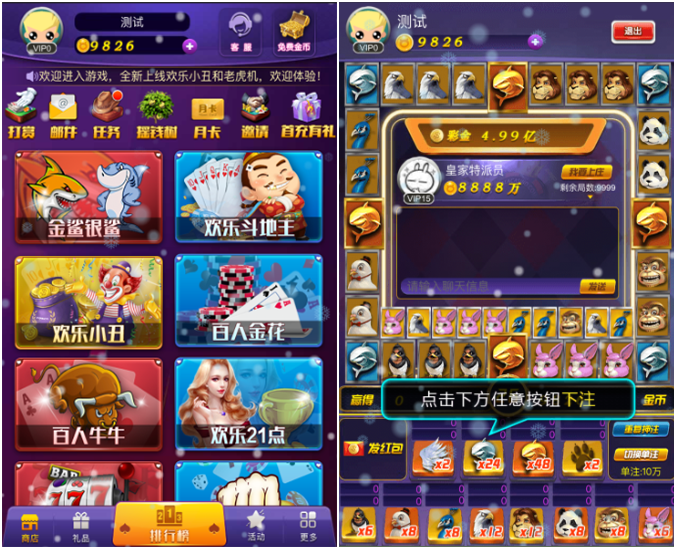 精品源码水果机H5全新电玩城微信房卡系统游戏合集/前台纯源码下载可支持二次开发带工程文档