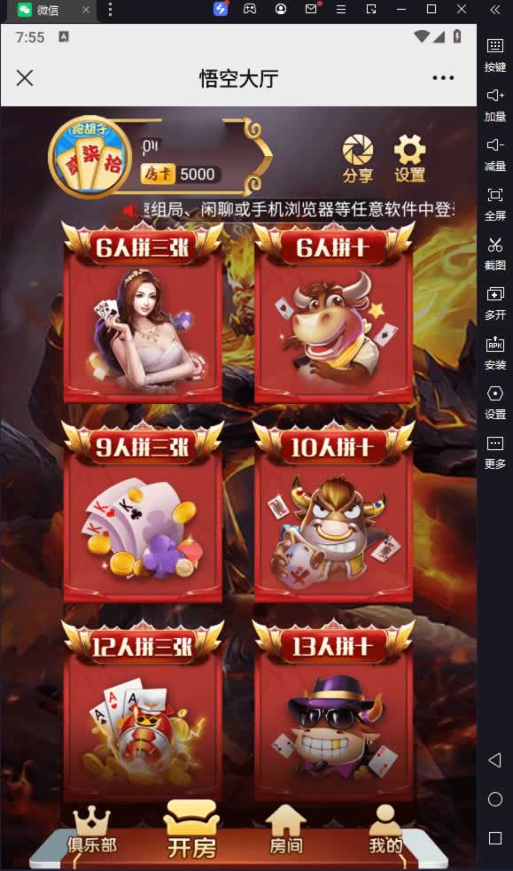 H5棋牌游戏悟空房卡系统大厅+快速建站带搭建文档