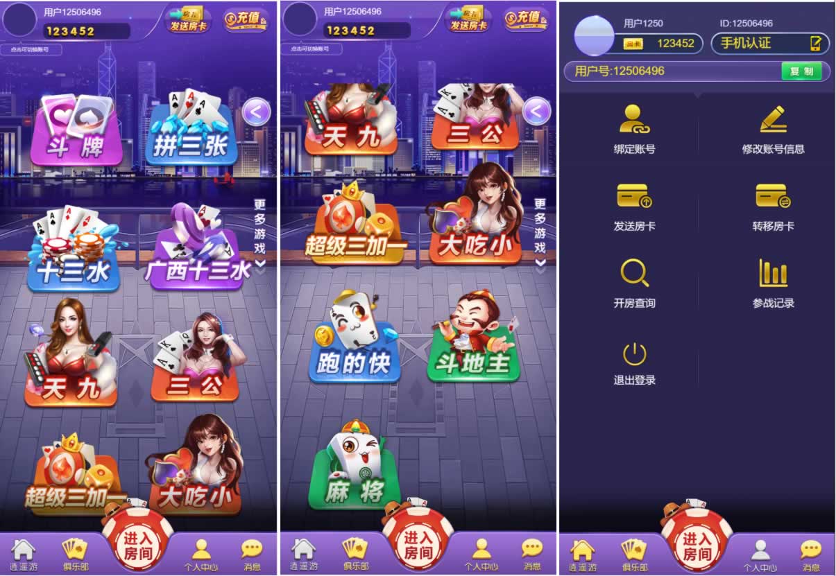 代售源码最新版本随意玩H5官方原版程序/未加密无授权/积分房卡模式双模式已录制快速建站含教程