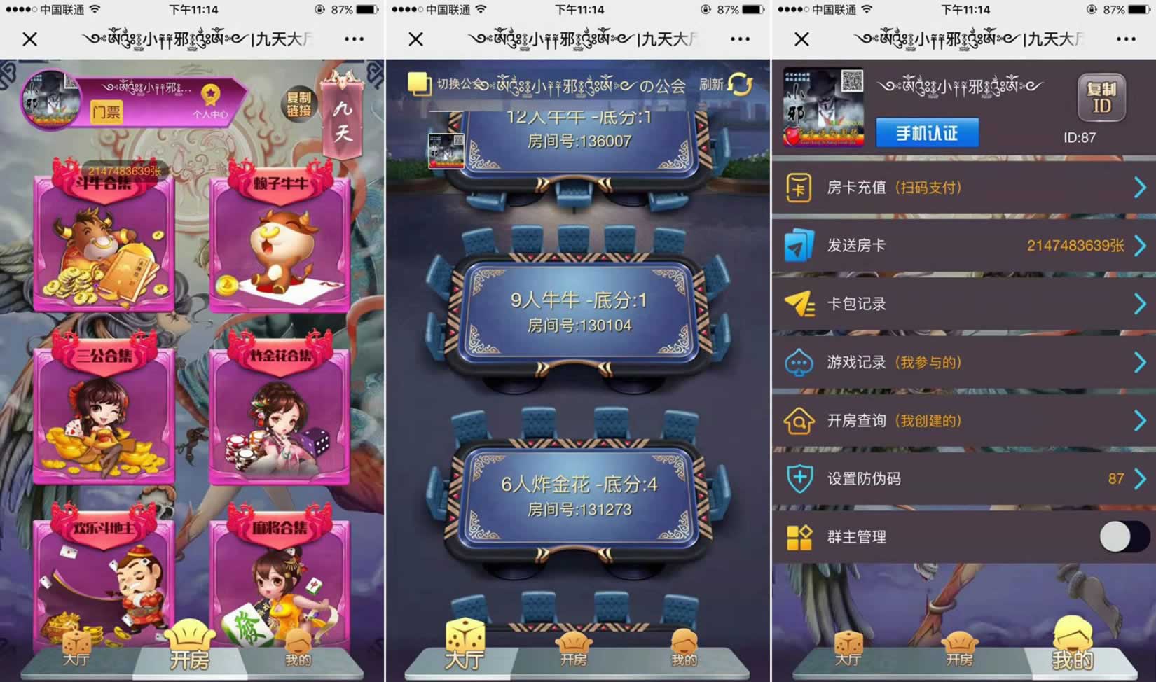 H5神兽九天公会游戏代码+视频带搭建文档
