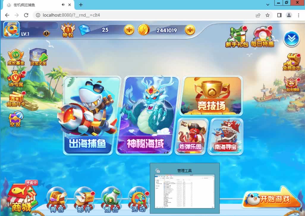 疯狂捕鱼游戏H5深海街机捕鱼游戏完整套件完整源码下载+视频带搭建文档