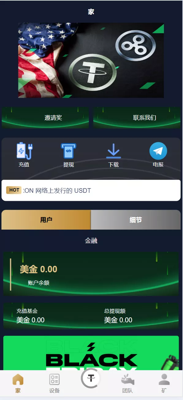 海外TRON BOX共享投资理财源码
