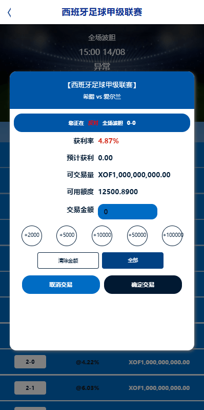 海外反波胆系统/多语种球盘源代码/足球下注/三级分销
