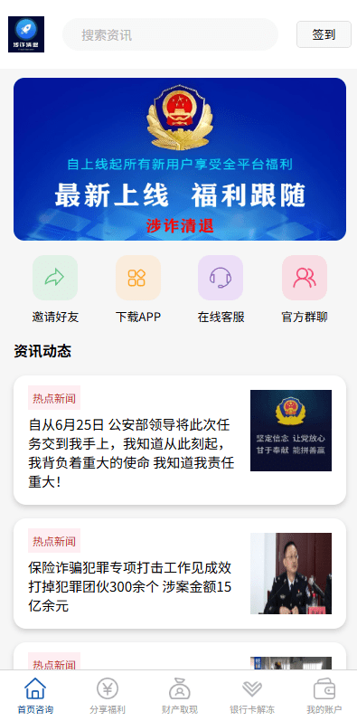 邀请分销系统/注册返利/营销裂变源代码/助力拉新