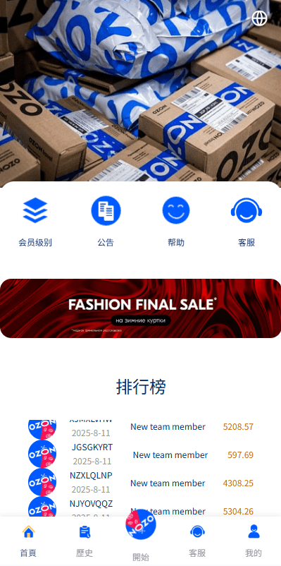 多语种抢单刷单系统/海外刷单/连单卡单