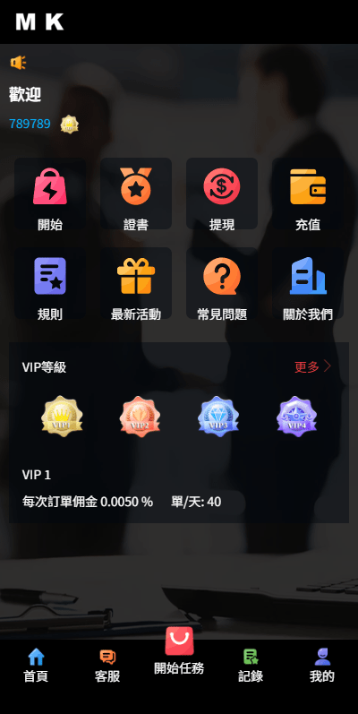 新版海外抢单抢单系统/国际化抢单/卡单连单