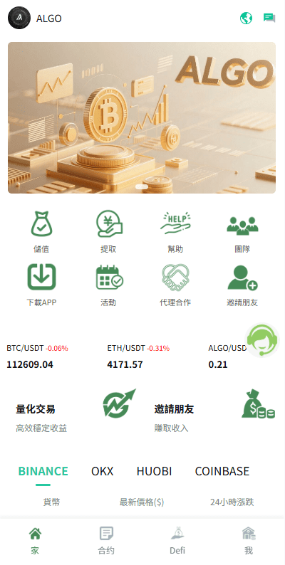 多语种交易系统系统/跟单系统/量化交易/Defi投资系统
